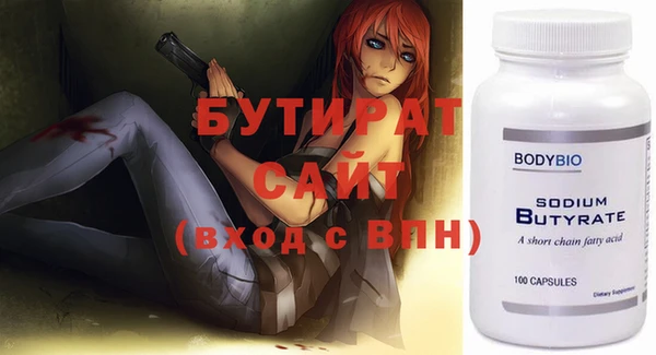 стафф Белокуриха