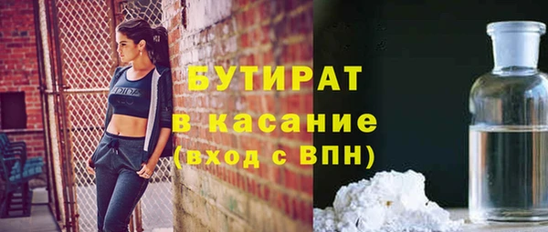 стафф Белокуриха